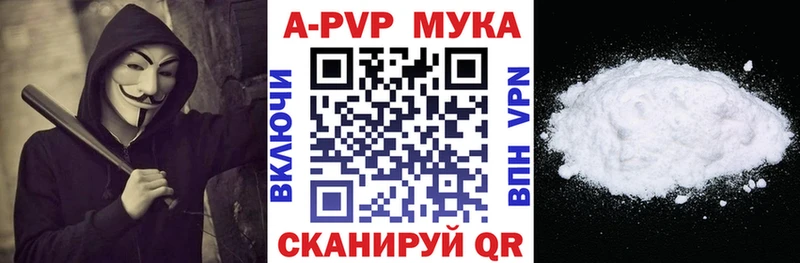 Купить  Тетюши  Alfa_PVP мука 