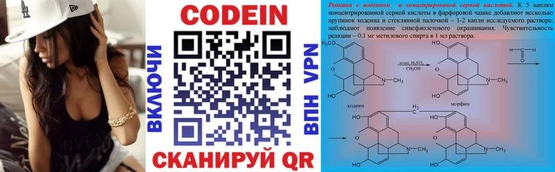 Купить  Тетюши  Codein Purple Drank 