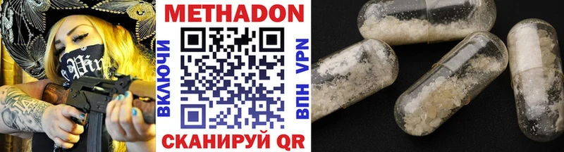 Метадон methadone Тетюши